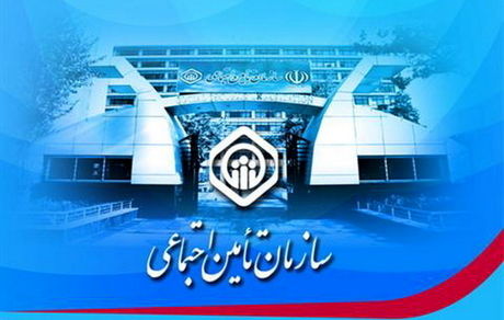 دامپزشکان عضو سازمان نظام دامپزشکی می‌توانند بیمه تأمین‌اجتماعی شوند