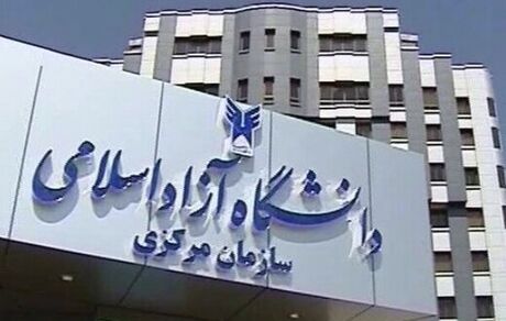 کرونا آزمون EPT تیرماه دانشگاه آزاد را لغو کرد