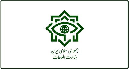 وزارت اطلاعات، باند زمین‌خواری و جعل اسناد را متلاشی کرد
