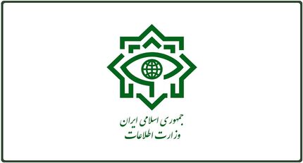 وزارت اطلاعات، باند زمین‌خواری و جعل اسناد را متلاشی کرد