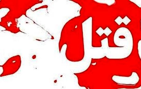 قتل در رضوانشهر / قاتل خیلی زود دستگیر شد