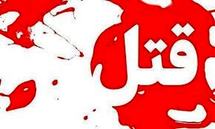 قتل در رضوانشهر / قاتل خیلی زود دستگیر شد