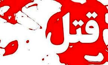 قتل در رضوانشهر / قاتل خیلی زود دستگیر شد