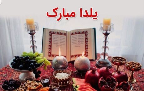 استوری کالدرون به مناسبت شب یلدا