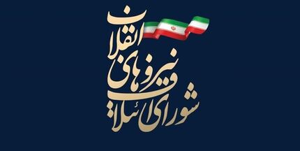  کاندیداهای منتخب مجمع عمومی شورای ائتلاف شهرتهران اعلام شدند + اسامی