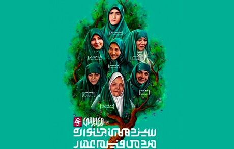 برگزیدگان جشنواره فیلم عمار مشخص شدند