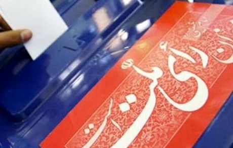فردا، زمان آغاز ثبت نام کاندیداهای ریاست جمهوری