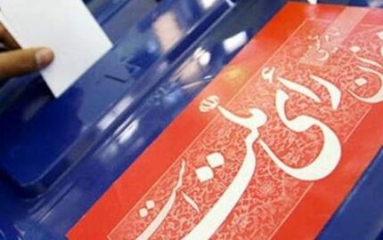 فردا، زمان آغاز ثبت نام کاندیداهای ریاست جمهوری