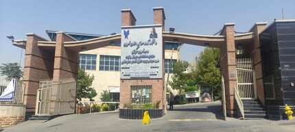 اعلام تعطیلی دانشگاه آزاد استان‌های تعطیل و آزمون‌ها در روز شنبه