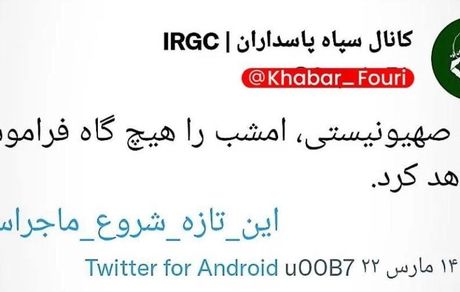 همه سایت‌های مرتبط با کابینه رژیم صهیونیستی دچار اختلال شدند