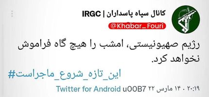 همه سایت‌های مرتبط با کابینه رژیم صهیونیستی دچار اختلال شدند