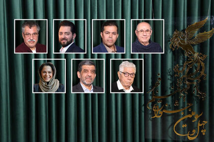 اعلام داوران چهل و سومین جشنواره فیلم فجر 