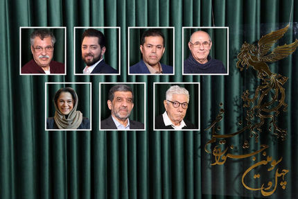 اعلام داوران چهل و سومین جشنواره فیلم فجر 
