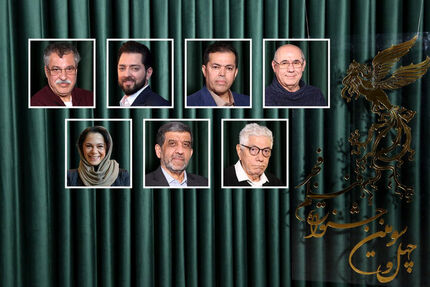 اعلام داوران چهل و سومین جشنواره فیلم فجر 