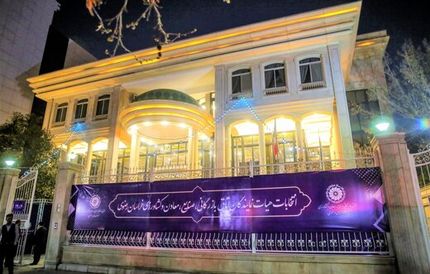اعلام نفرات منتخب اتاق بازرگانی خراسان رضوی