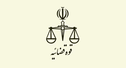اعلام جرم دادستان تهران علیه یک روزنامه