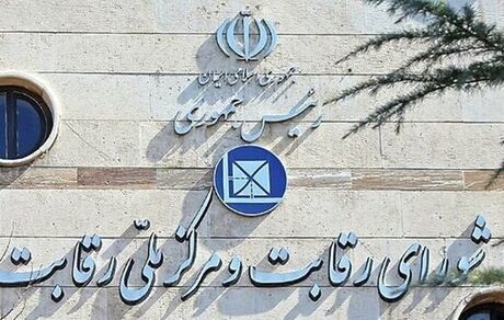 قیمت پنج محصول سایپا توسط شورای رقابت تعیین شد