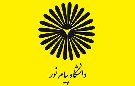 اعلام جزئیات آزمون دوره‌های فراگیر کارشناسی ارشد پیام نور 