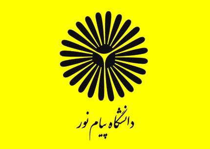 اعلام جزئیات آزمون دوره‌های فراگیر کارشناسی ارشد پیام نور 