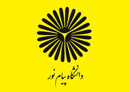 اعلام جزئیات آزمون دوره‌های فراگیر کارشناسی ارشد پیام نور 