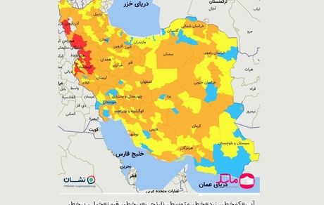 نقشه رنگ‌بندی: کاهش شهرهای وضعیت قرمز کرونایی به ۱۶ شهر
