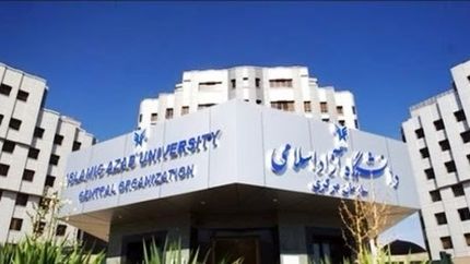 آغاز ثبت نام و انتخاب رشته تکمیل ظرفیت دانشگاه آزاد