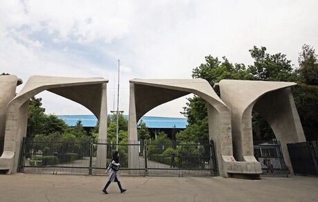 کلاس‌های دانشگاه تهران غیرحضوری و امتحانات حضوری است
