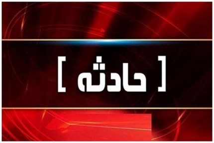 پیکر ۹ مفقودی حادثه طغیان رودخانه هلیل در جیرفت از آب بیرون کشیده شد