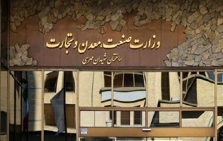 دبیر کمیسیون کشاورزی مجلس: زمان مناسبی برای تفکیک وزارت صمت نیست/ لایحه برای تشکیل وزارت بازرگانی اعلام وصول نشده است