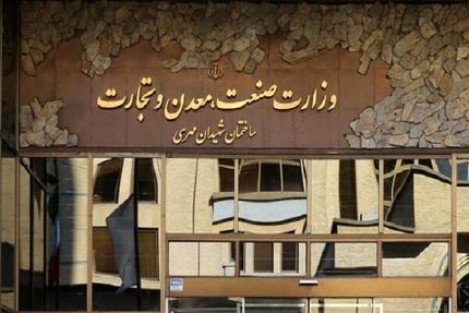 دبیر کمیسیون کشاورزی مجلس: زمان مناسبی برای تفکیک وزارت صمت نیست/ لایحه برای تشکیل وزارت بازرگانی اعلام وصول نشده است