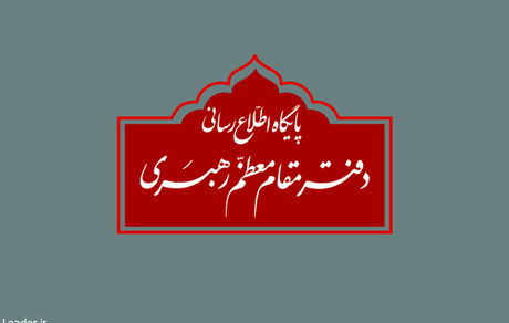 مراسم عزاداری ایام فاطمیه(س) در حسینیه امام خمینی به صورت عمومی برگزار نمی‌شود