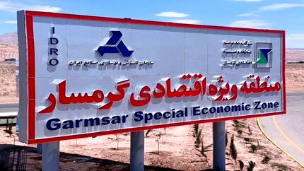 ۱۲۰ قرارداد جذب سرمایه‌گذار در منطقه ویژه اقتصادی گرمسار منعقد شد