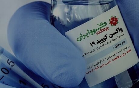 تا سه ماه آینده: ۸ میلیون دوز واکسن ایرانی کرونا تولید می‌شود