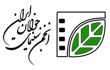 تدارک انجمن سینمای جوان برای اربعین حسینی