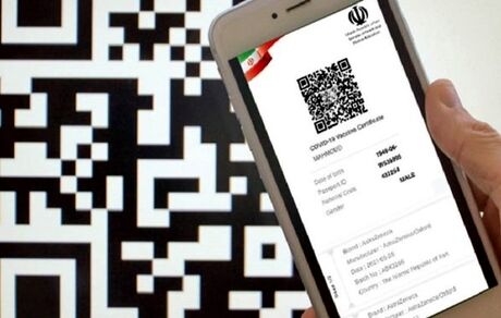 الزام مسافران پروازهای خارجی به ارائه کارت واکسیناسیون دیجیتال