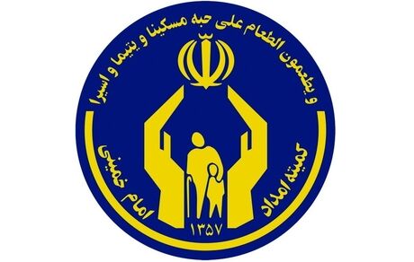 نظر مساعد مجلس با افزایش ۳۰ درصدی مستمری مددجویان کمیته امداد