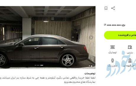 بازار عجیب خودرو: بنز ۱۰ سال قبل ۱۶ میلیارد تومان!