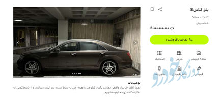 بازار عجیب خودرو: بنز ۱۰ سال قبل ۱۶ میلیارد تومان!