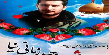 محافظ ۲۷ ساله سردار سلیمانی که در حمله آمریکایی ها به شهادت رسید/ عکس