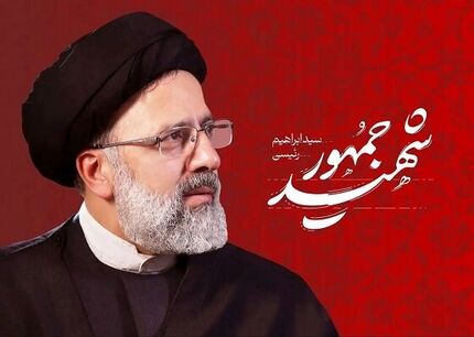 مراسم تشییع شهید حجت الاسلام رئیسی از دانشگاه تهران به سمت میدان آزادی