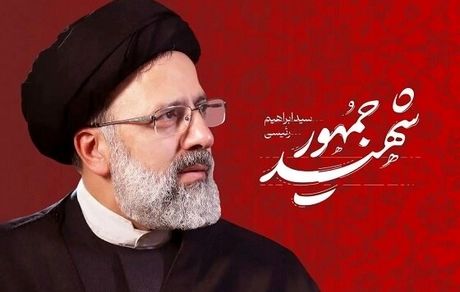 مراسم تشییع شهید حجت الاسلام رئیسی از دانشگاه تهران به سمت میدان آزادی