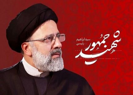 مراسم تشییع شهید حجت الاسلام رئیسی از دانشگاه تهران به سمت میدان آزادی