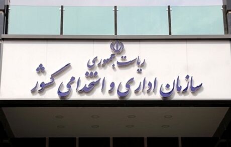 اعلام فرصت دستگاه‌های اجرایی برای ثبت حقوق و مزایای ماه‌های فروردین تا آبان‌ماه 