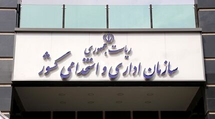 اعلام فرصت دستگاه‌های اجرایی برای ثبت حقوق و مزایای ماه‌های فروردین تا آبان‌ماه 