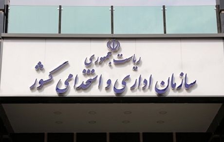 اعلام فرصت دستگاه‌های اجرایی برای ثبت حقوق و مزایای ماه‌های فروردین تا آبان‌ماه 