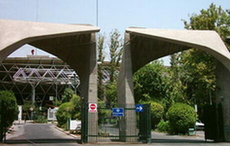 
اطلاعیه دانشگاه تهران درباره تعطیلی امروز/ برنامه‌های اداری و اجرایی دانشگاه دایر است
