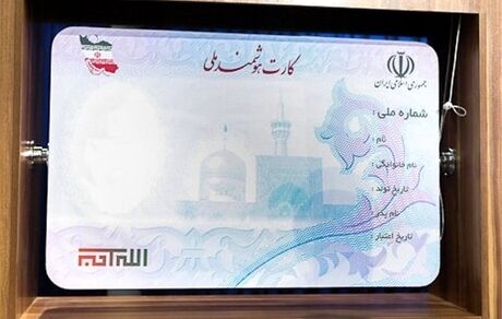 تشریح آخرین وضعیت صدور کارت‌های ملی هوشمند