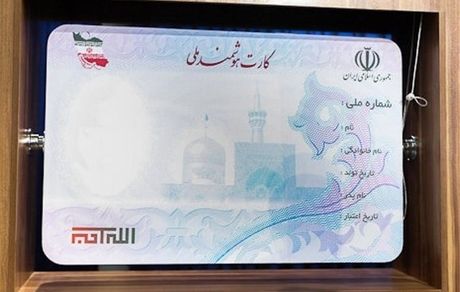 تشریح آخرین وضعیت صدور کارت‌های ملی هوشمند