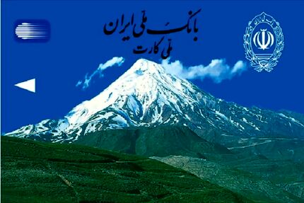 اعتبار کارت‌های بانکی بانک ملی، ۶ ماه تمدید شد