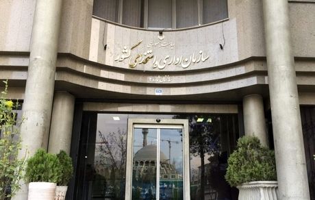 اعلام اسامی حذف یا ادغام شوراهای عالی